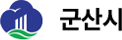 군산시