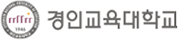 경인교육대학교