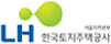 LH한국토지주택공사