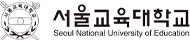 서울교육대학교